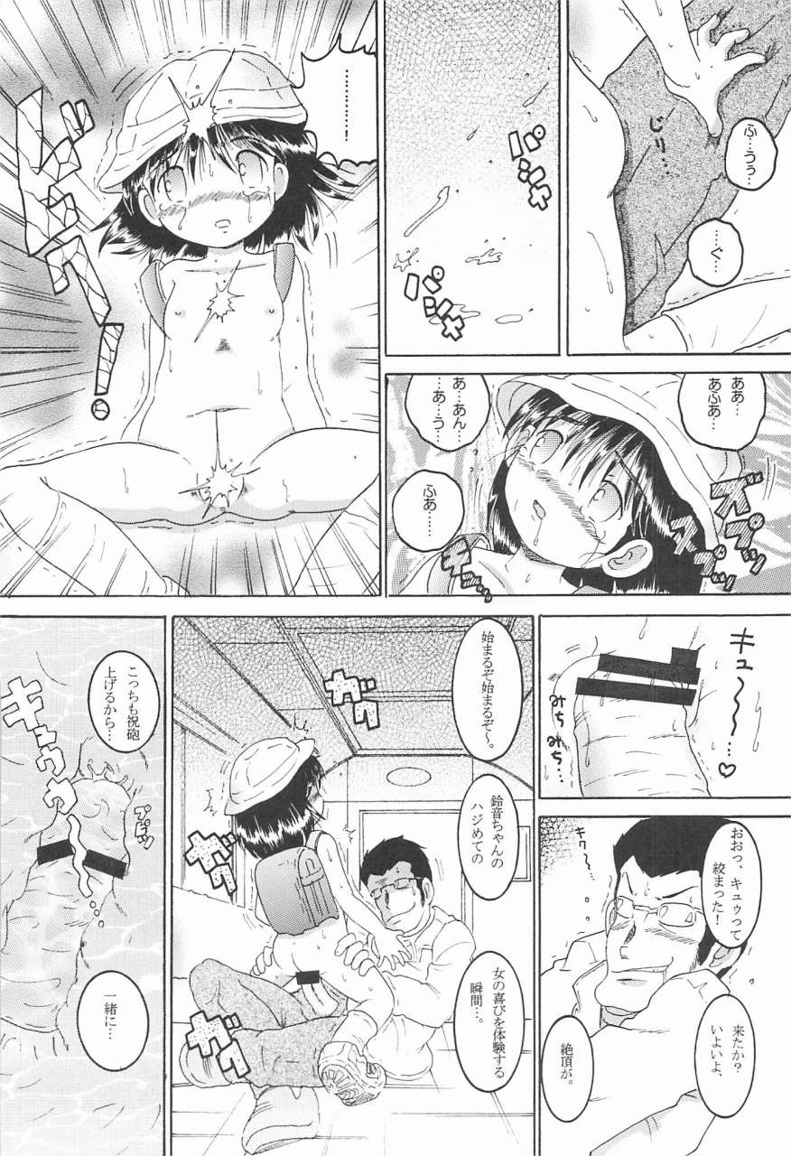 （同人誌）【マルチビタミン】操時完兼