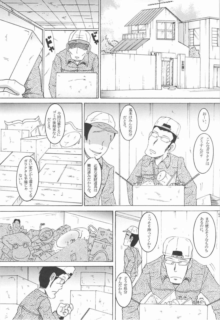 （同人誌）【マルチビタミン】操時完兼