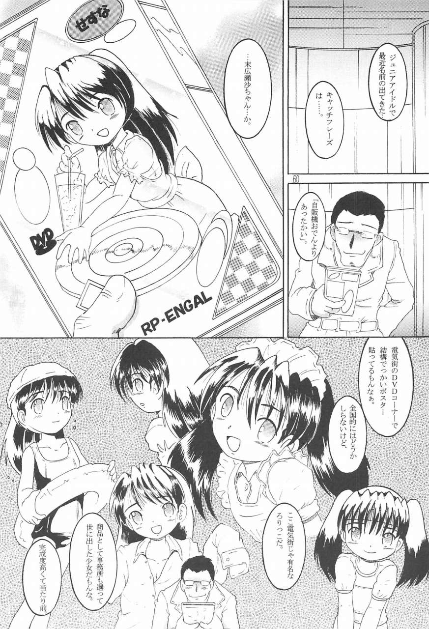（同人誌）【マルチビタミン】操時完兼