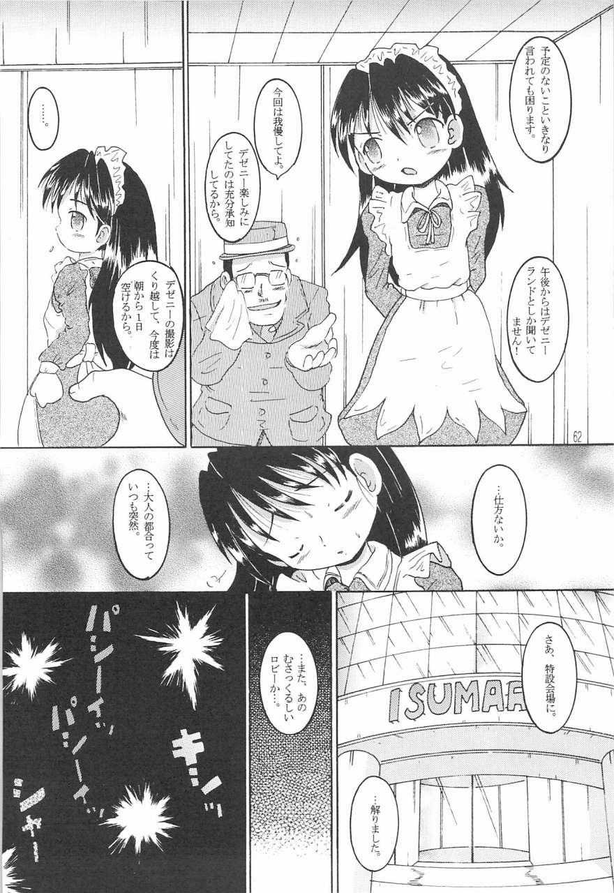 （同人誌）【マルチビタミン】操時完兼