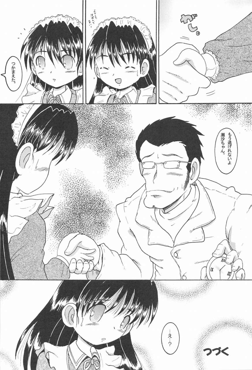 （同人誌）【マルチビタミン】操時完兼