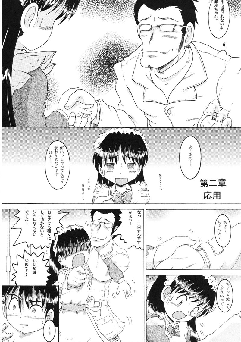 （同人誌）【マルチビタミン】操時完兼