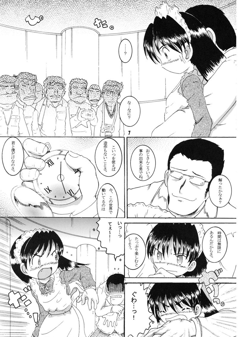 （同人誌）【マルチビタミン】操時完兼