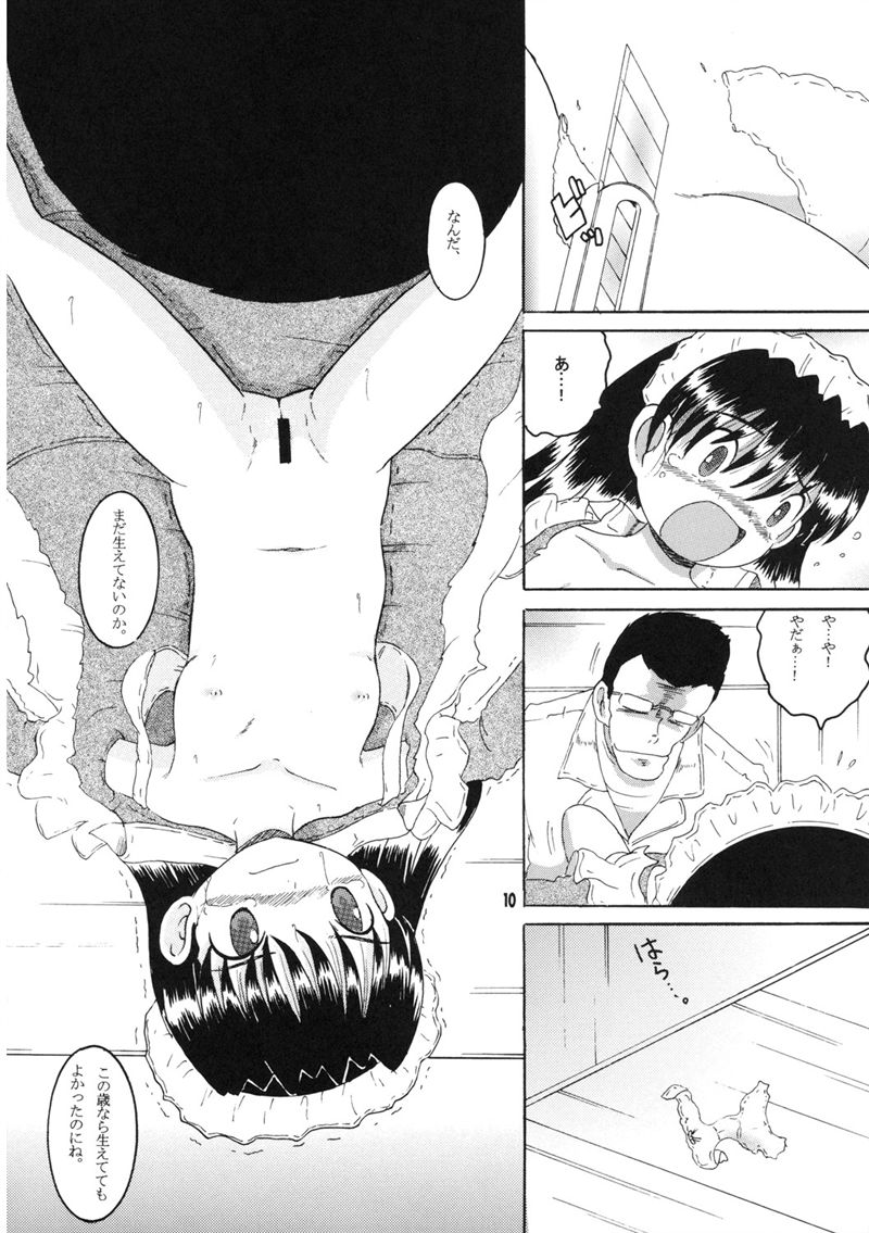 （同人誌）【マルチビタミン】操時完兼