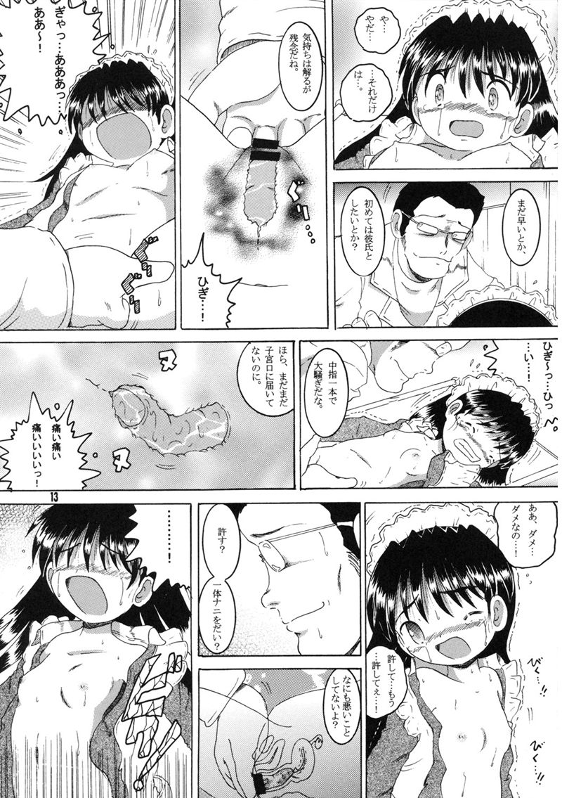 （同人誌）【マルチビタミン】操時完兼