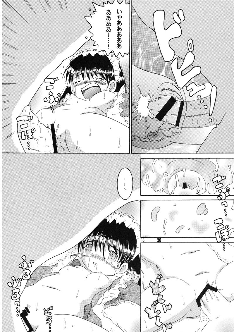 （同人誌）【マルチビタミン】操時完兼