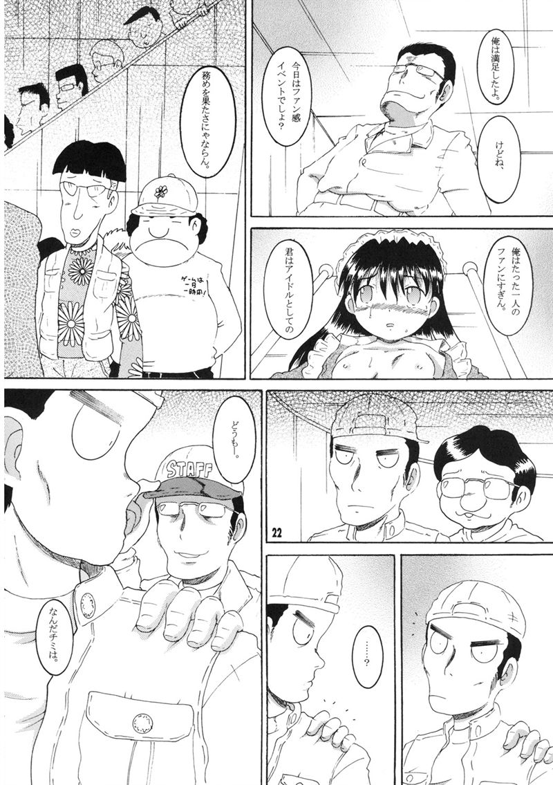 （同人誌）【マルチビタミン】操時完兼