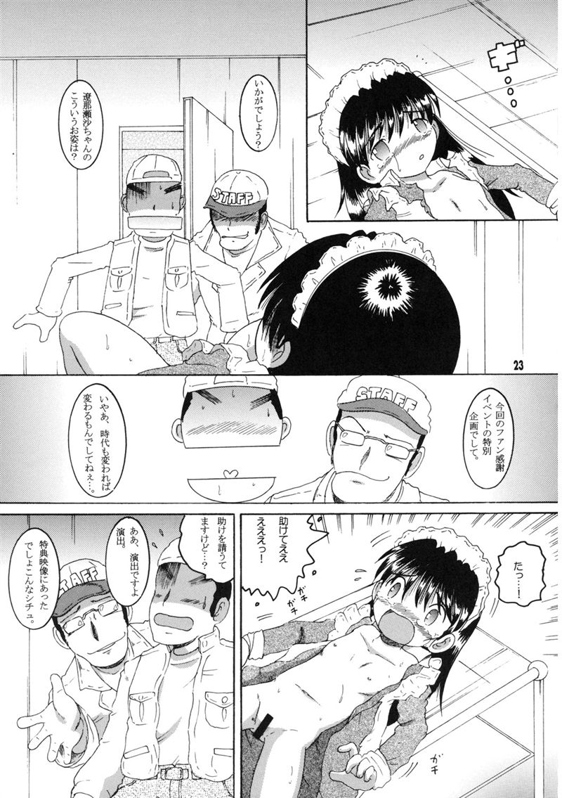 （同人誌）【マルチビタミン】操時完兼