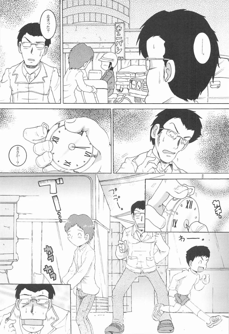 （同人誌）【マルチビタミン】操時完兼
