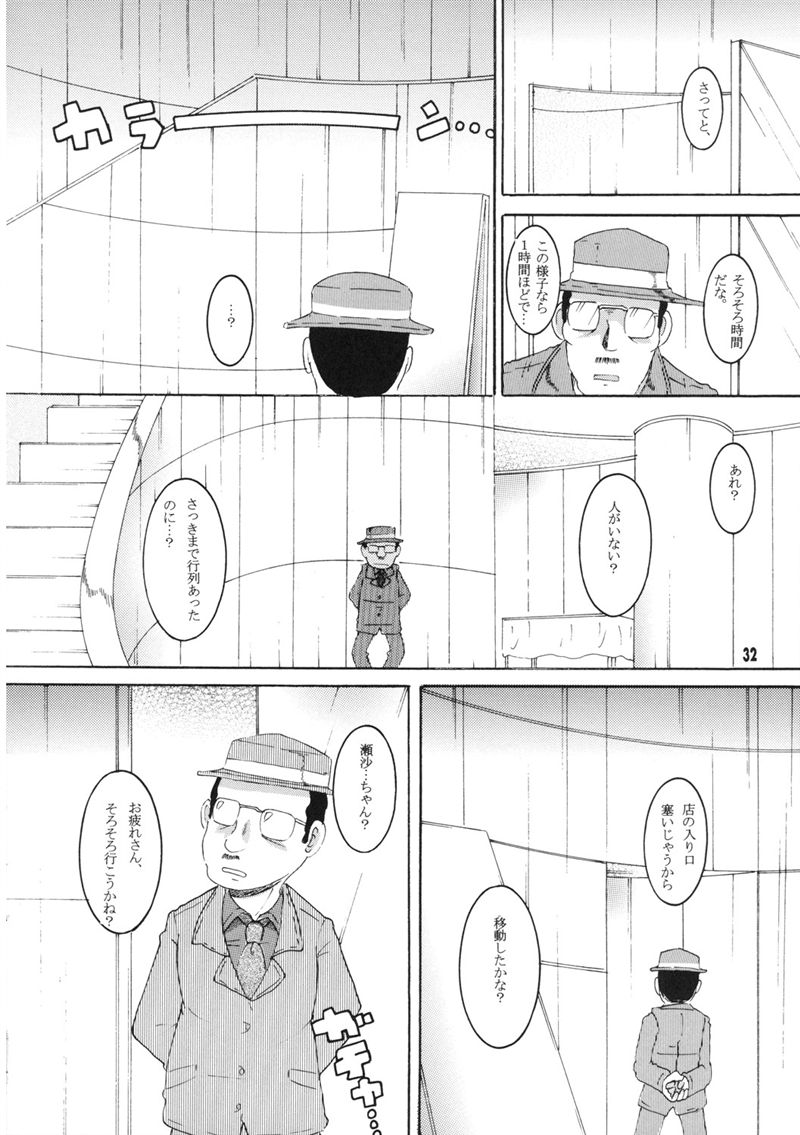 （同人誌）【マルチビタミン】操時完兼