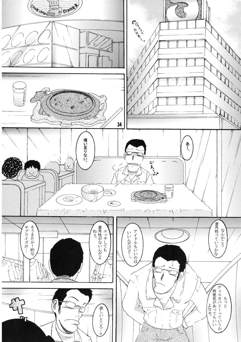 （同人誌）【マルチビタミン】操時完兼
