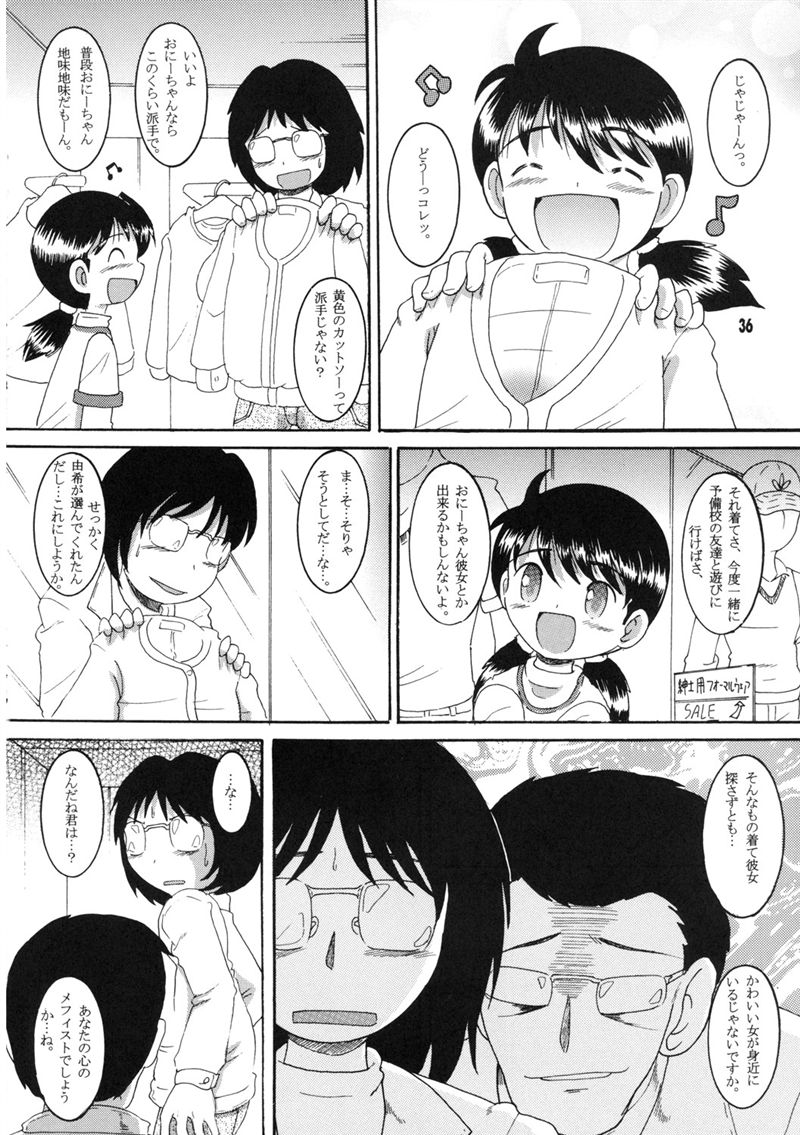 （同人誌）【マルチビタミン】操時完兼