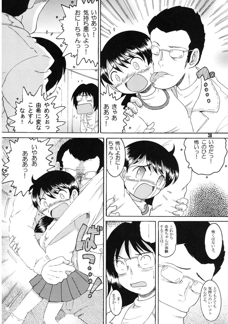 （同人誌）【マルチビタミン】操時完兼