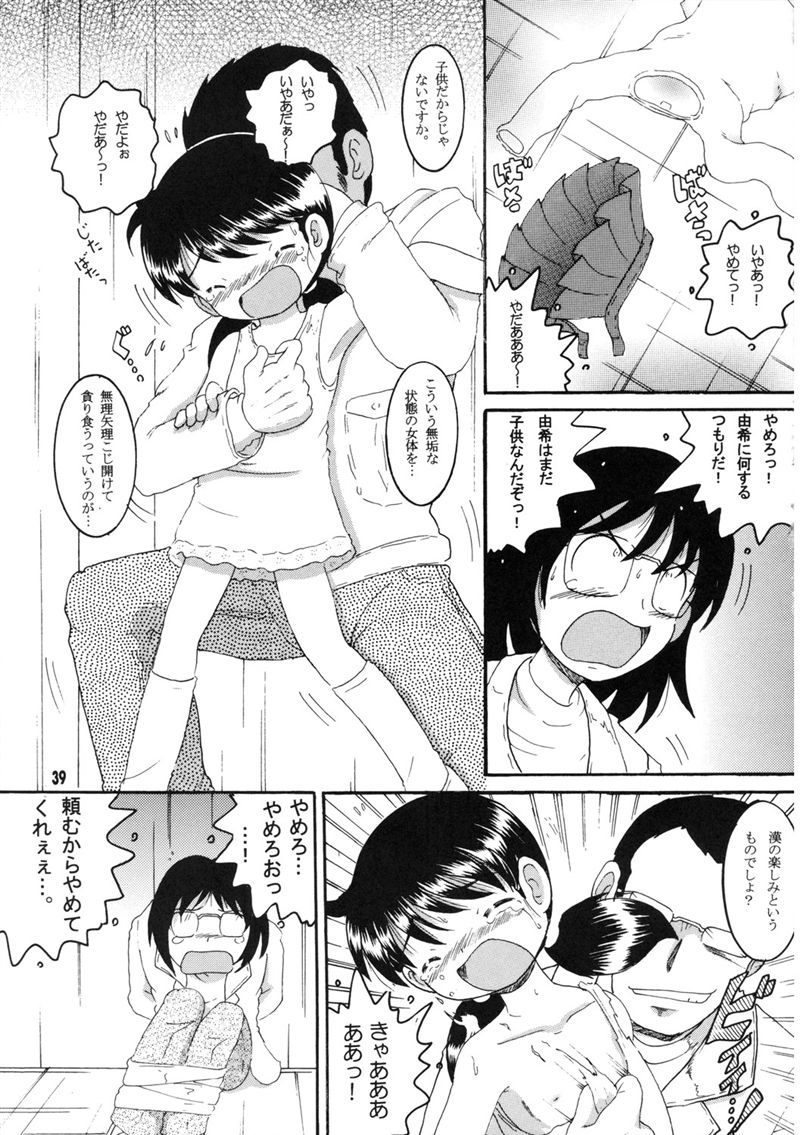 （同人誌）【マルチビタミン】操時完兼