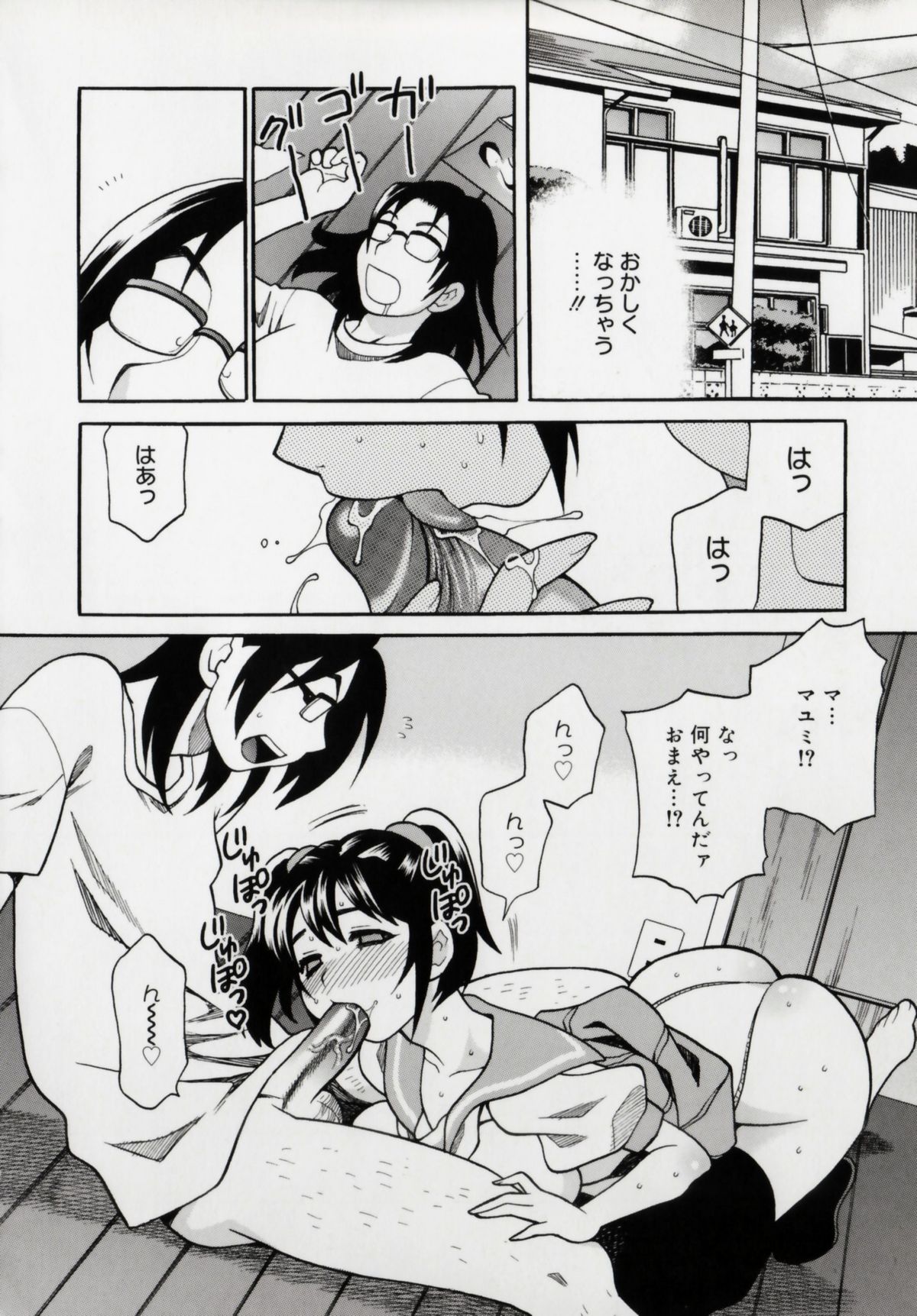 [ゆきやなぎ] 妹の穴