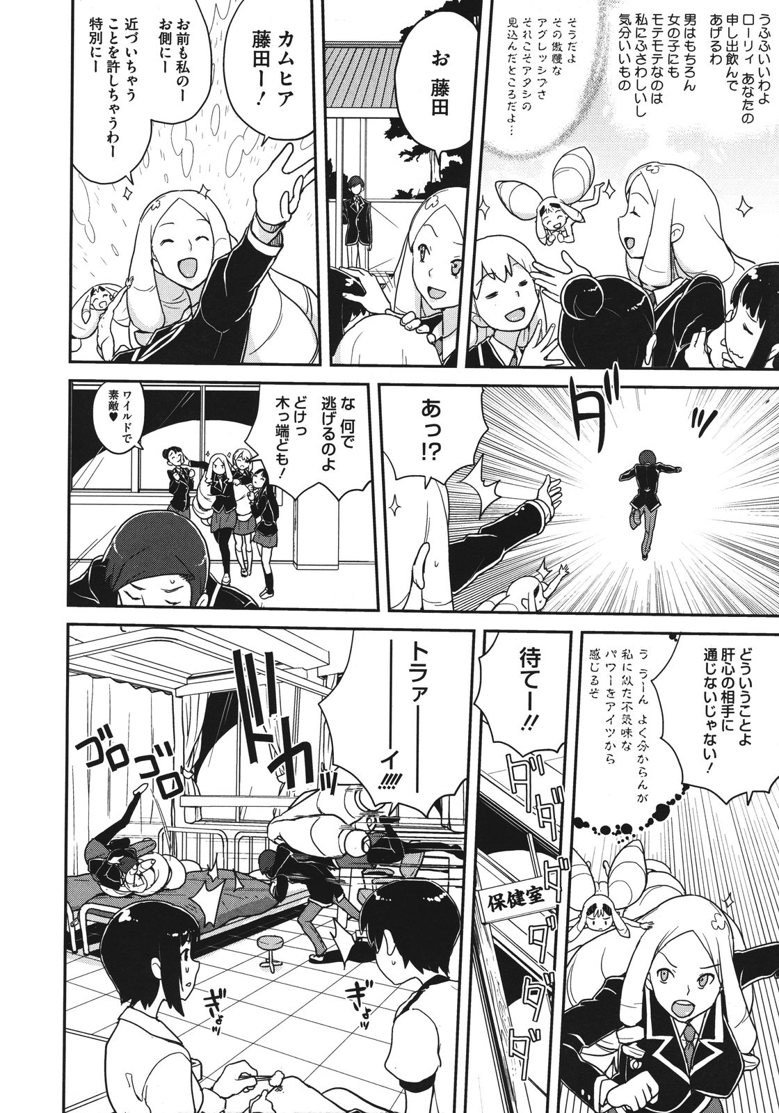 コミックメガストア 2011年6月号