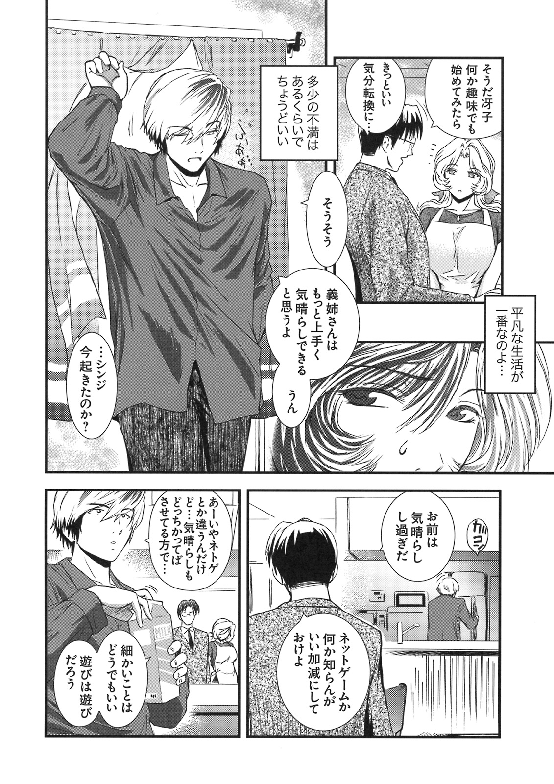 [株式会社虎の穴 (よろず)] 真髄 VOL.5