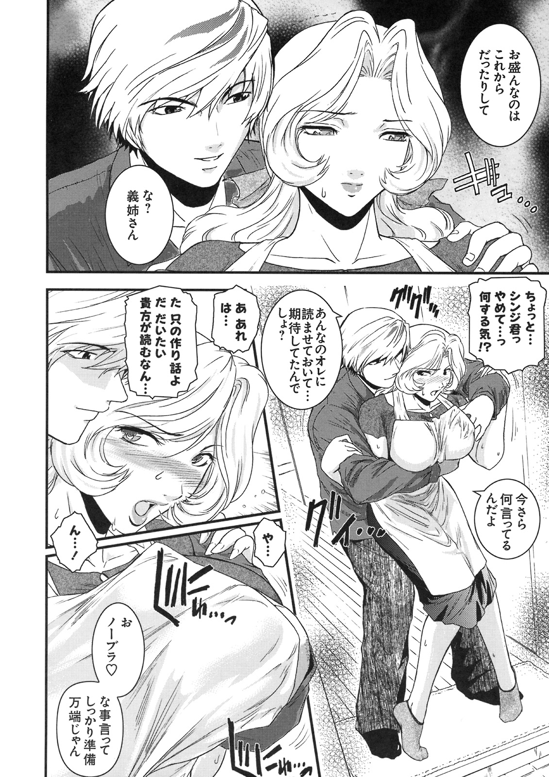 [株式会社虎の穴 (よろず)] 真髄 VOL.5