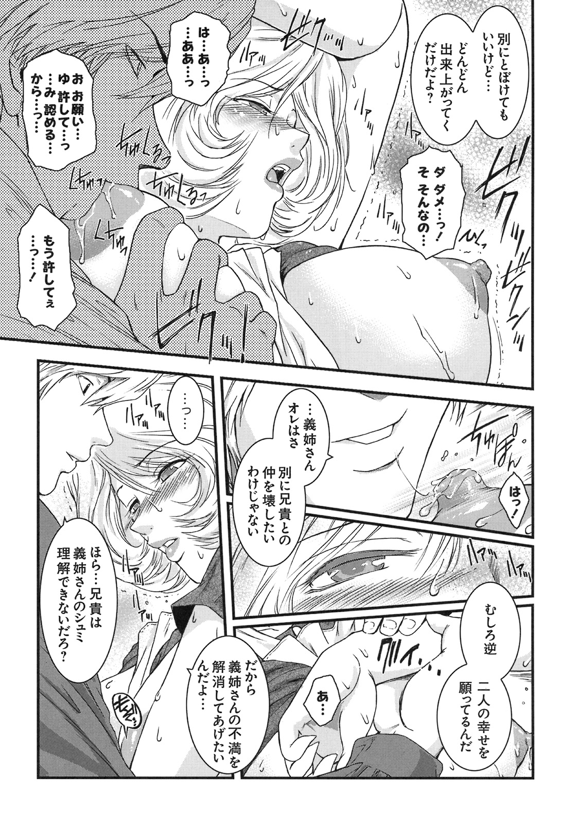 [株式会社虎の穴 (よろず)] 真髄 VOL.5