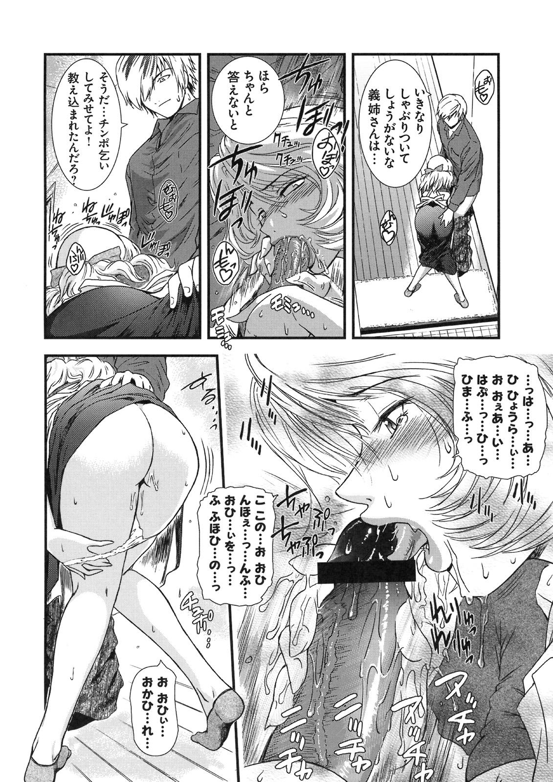 [株式会社虎の穴 (よろず)] 真髄 VOL.5