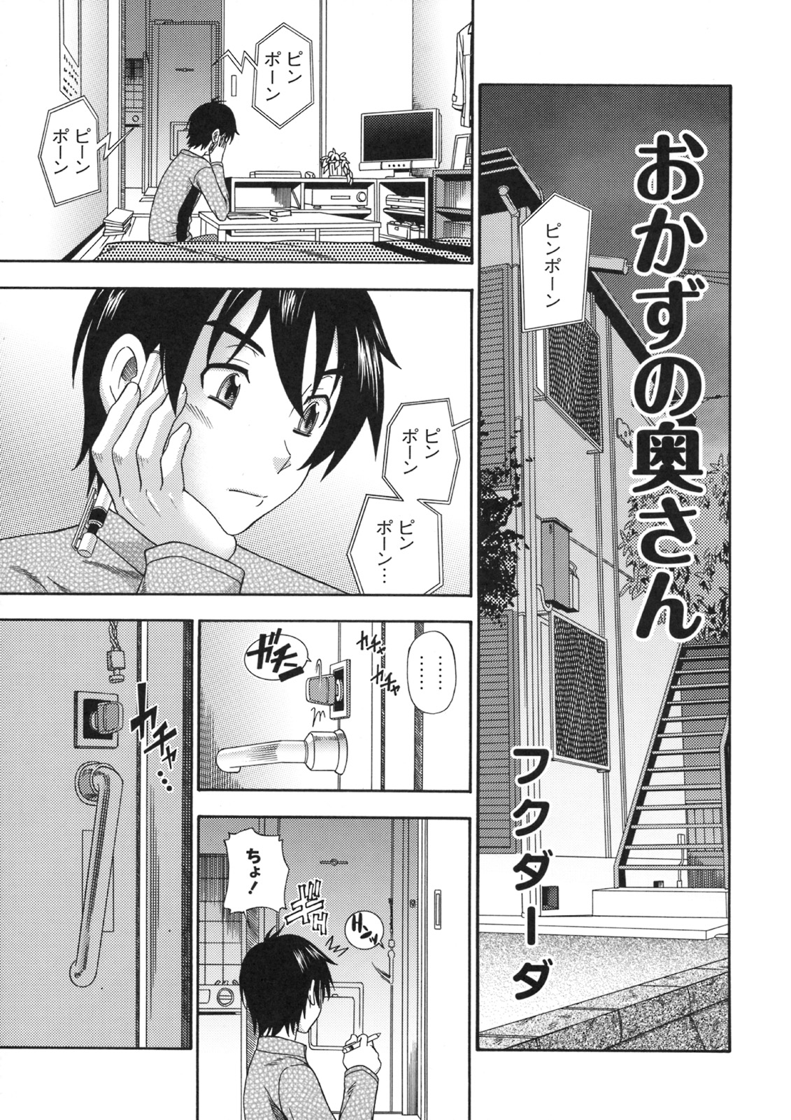 [株式会社虎の穴 (よろず)] 真髄 VOL.5