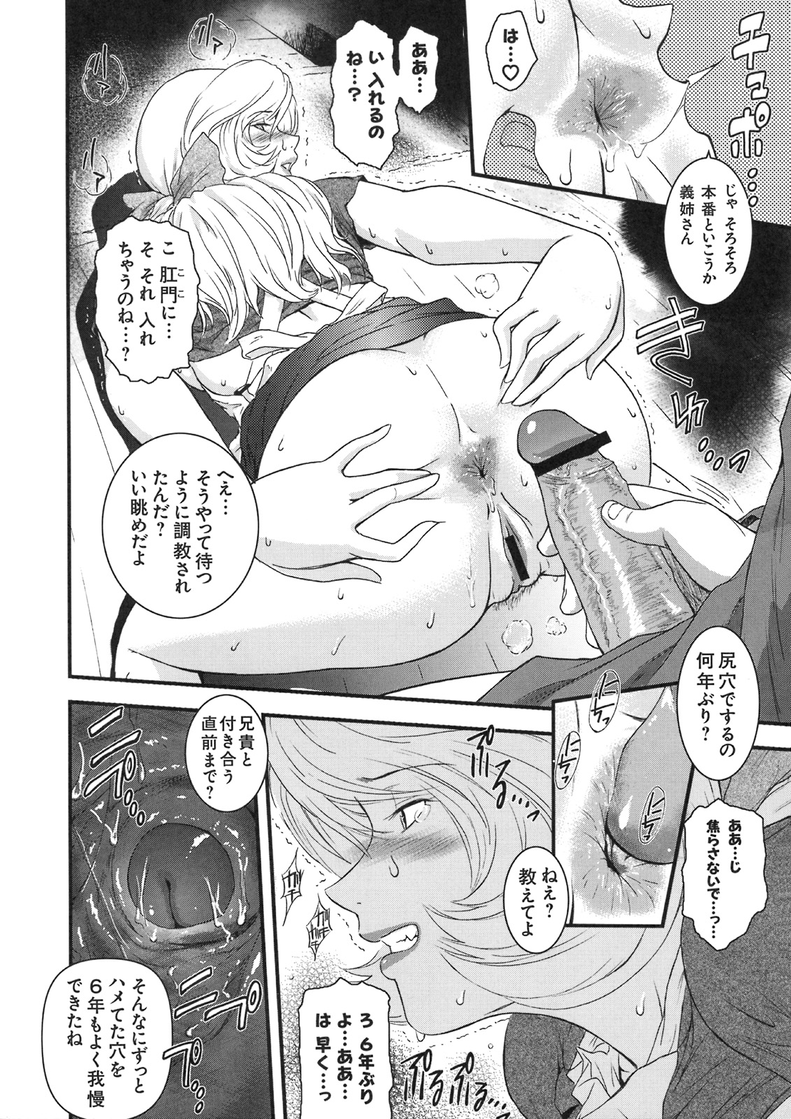 [株式会社虎の穴 (よろず)] 真髄 VOL.5