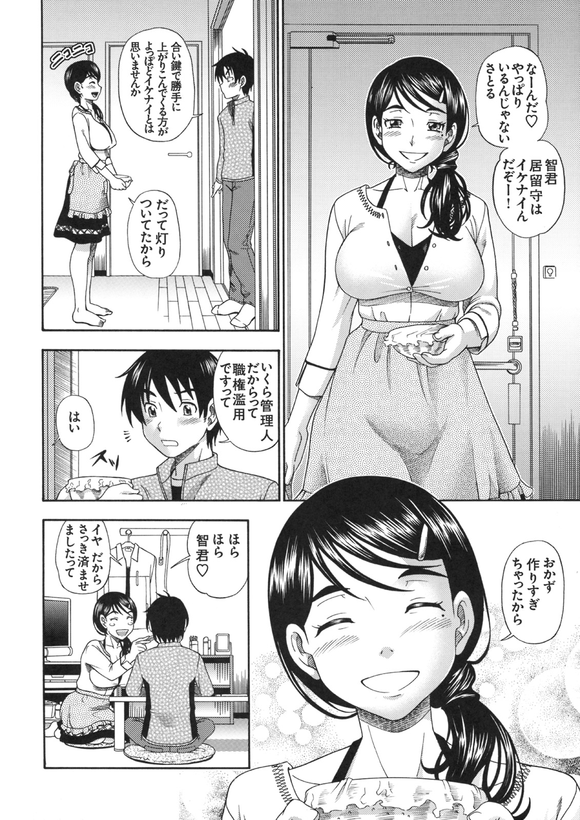 [株式会社虎の穴 (よろず)] 真髄 VOL.5