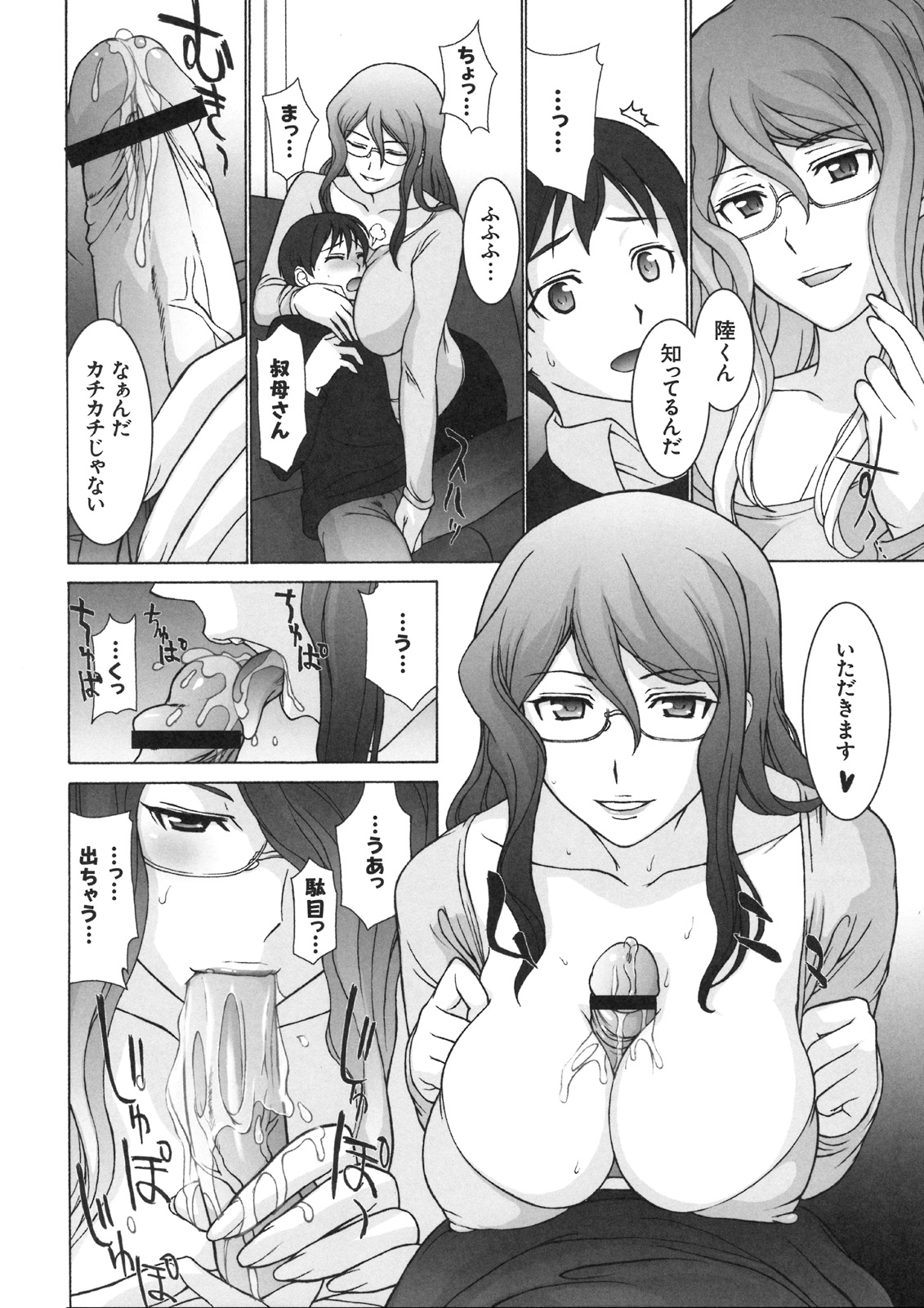 [株式会社虎の穴 (よろず)] 真髄 VOL.5