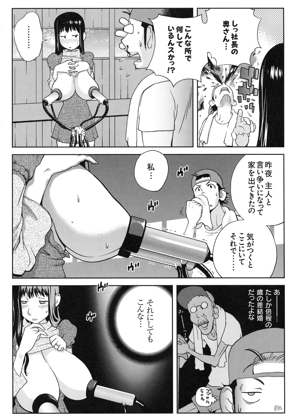 [株式会社虎の穴 (よろず)] 真髄 VOL.5