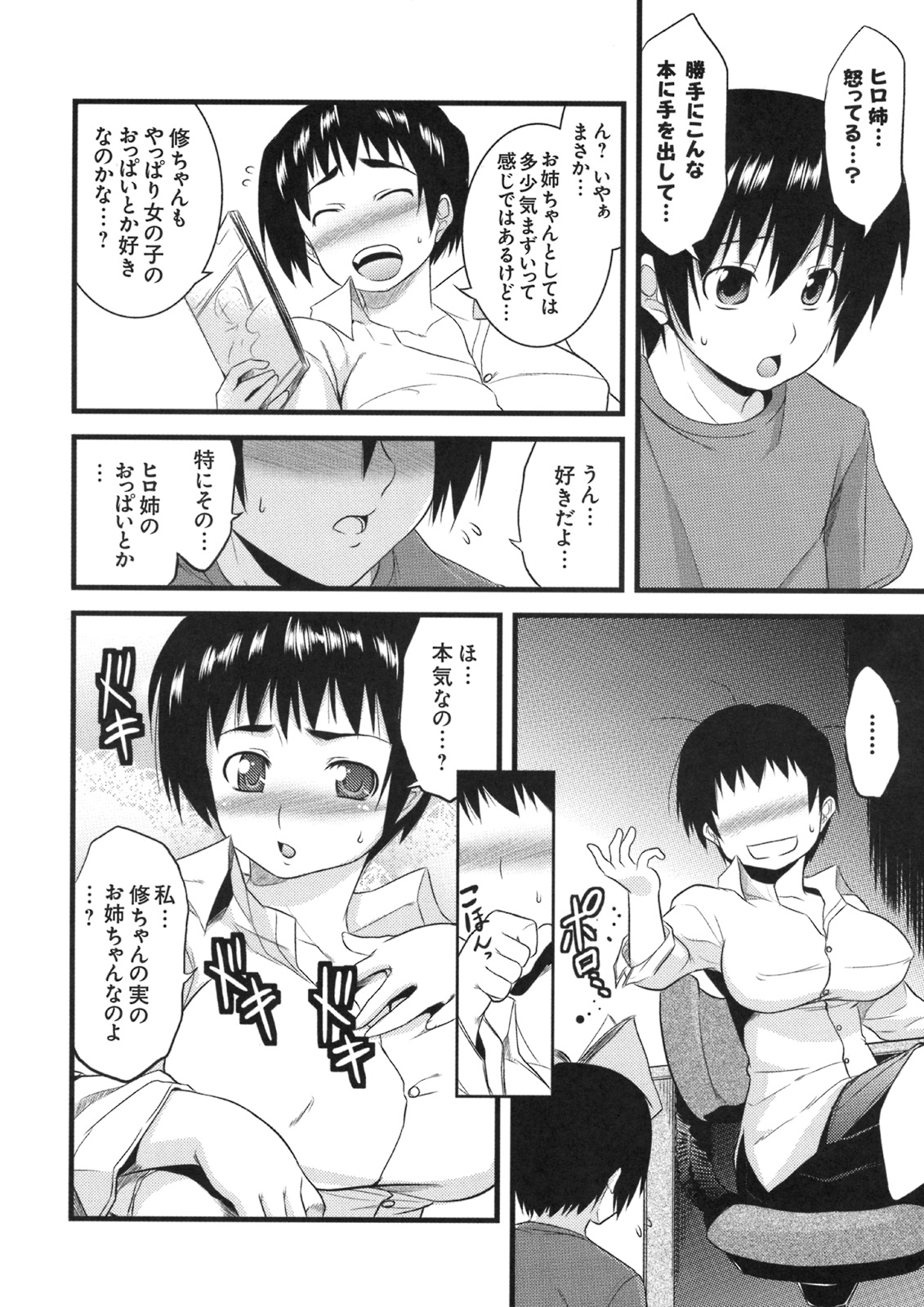 [株式会社虎の穴 (よろず)] 真髄 VOL.5