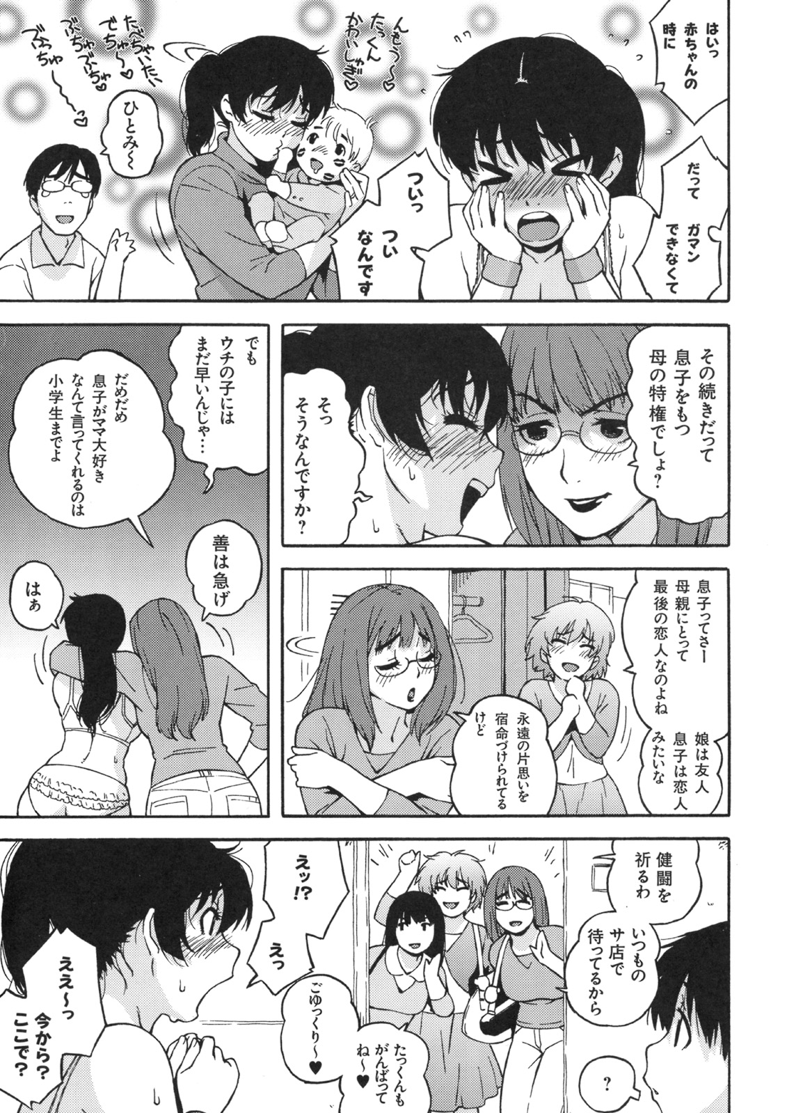 [株式会社虎の穴 (よろず)] 真髄 VOL.5