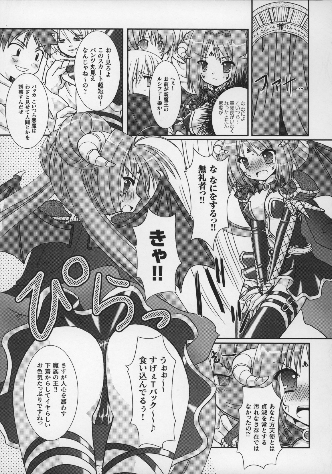 [アンソロジー] 闘うヒロイン陵辱アンソロジー 闘姫陵辱 13