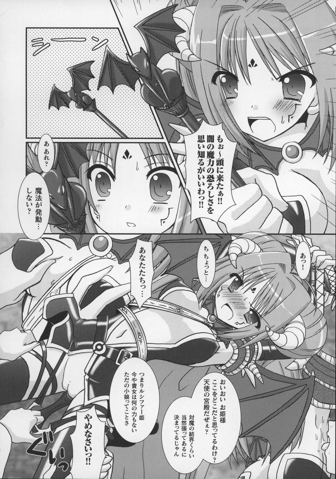 [アンソロジー] 闘うヒロイン陵辱アンソロジー 闘姫陵辱 13