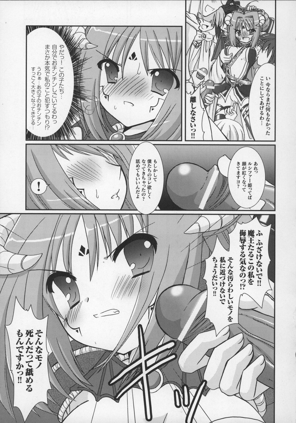 [アンソロジー] 闘うヒロイン陵辱アンソロジー 闘姫陵辱 13