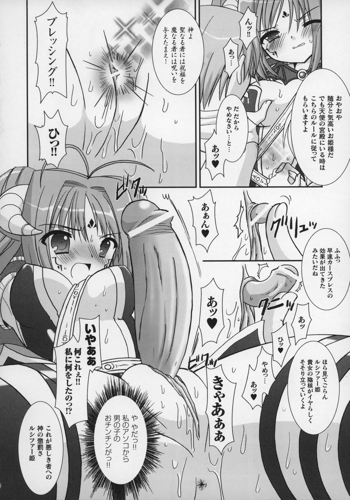 [アンソロジー] 闘うヒロイン陵辱アンソロジー 闘姫陵辱 13