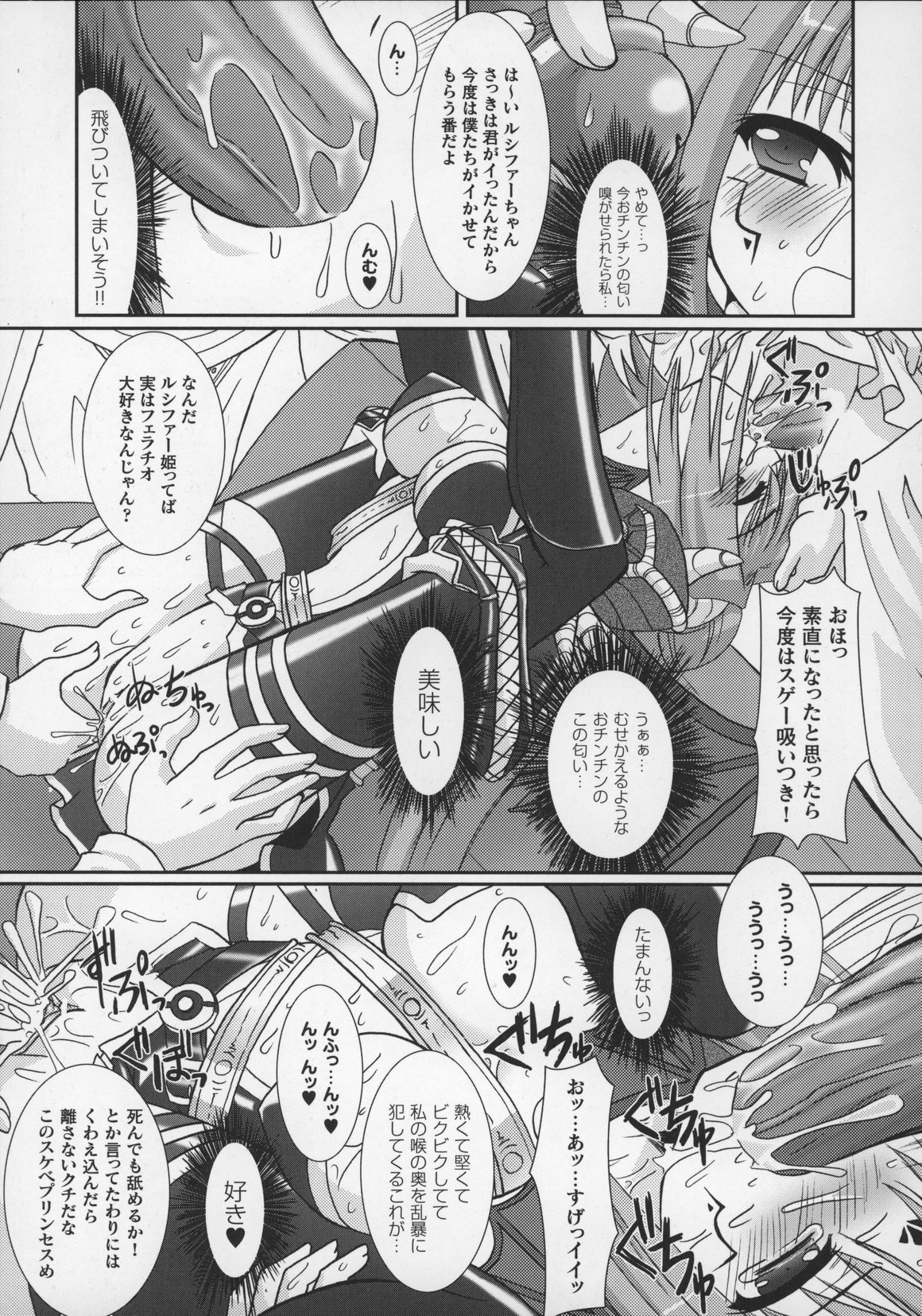 [アンソロジー] 闘うヒロイン陵辱アンソロジー 闘姫陵辱 13