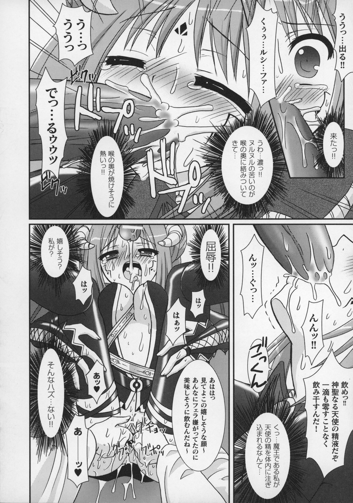 [アンソロジー] 闘うヒロイン陵辱アンソロジー 闘姫陵辱 13