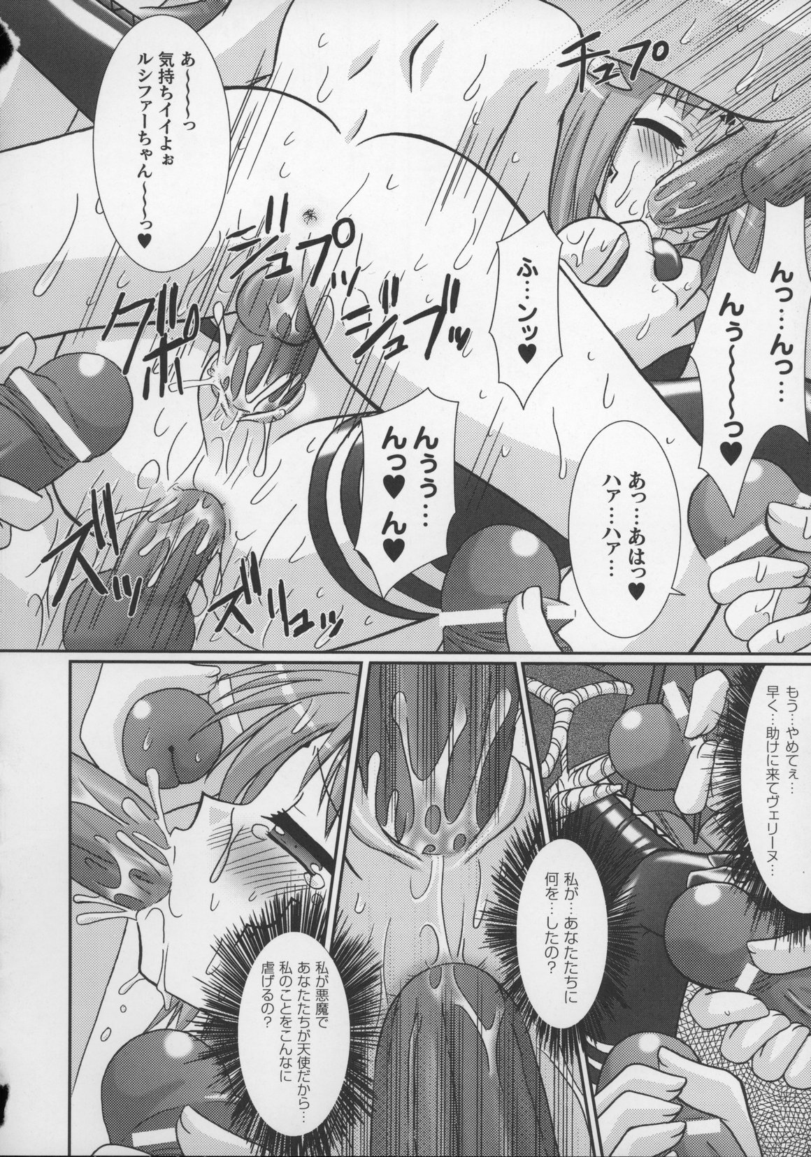 [アンソロジー] 闘うヒロイン陵辱アンソロジー 闘姫陵辱 13