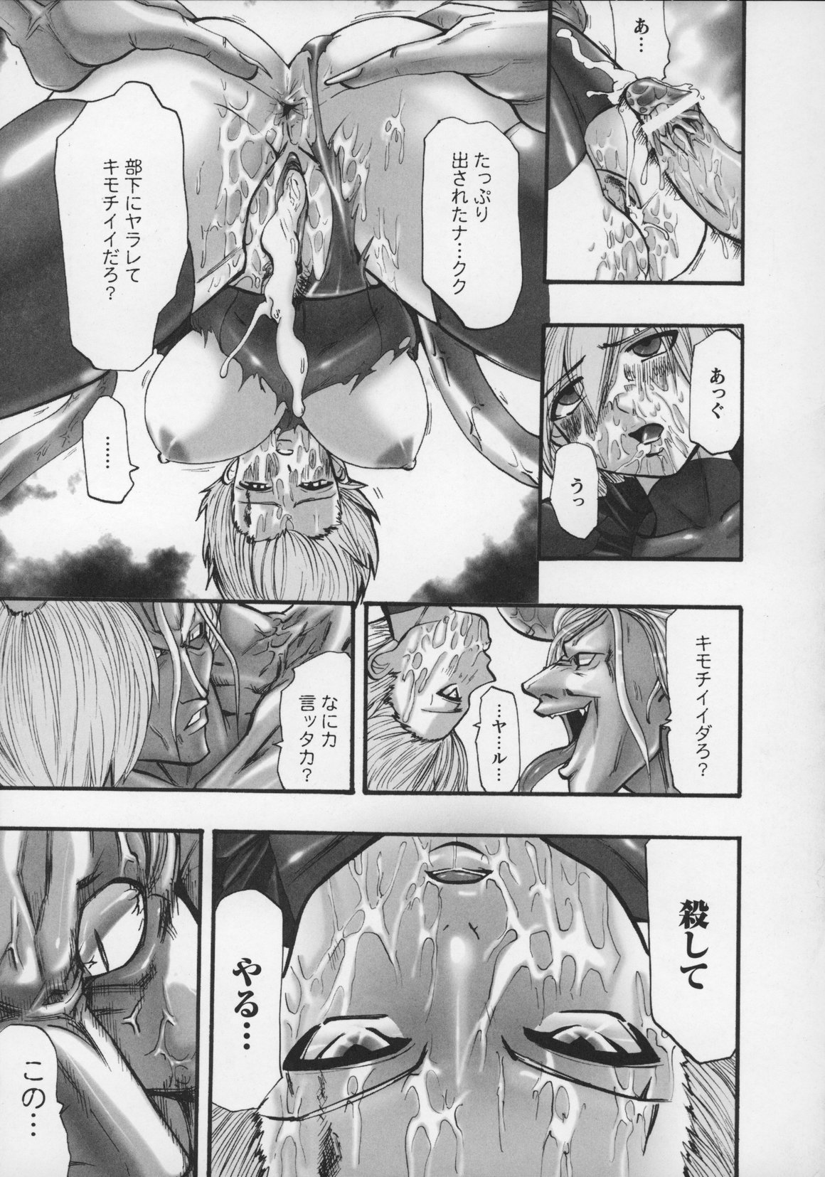 [アンソロジー] 闘うヒロイン陵辱アンソロジー 闘姫陵辱 13