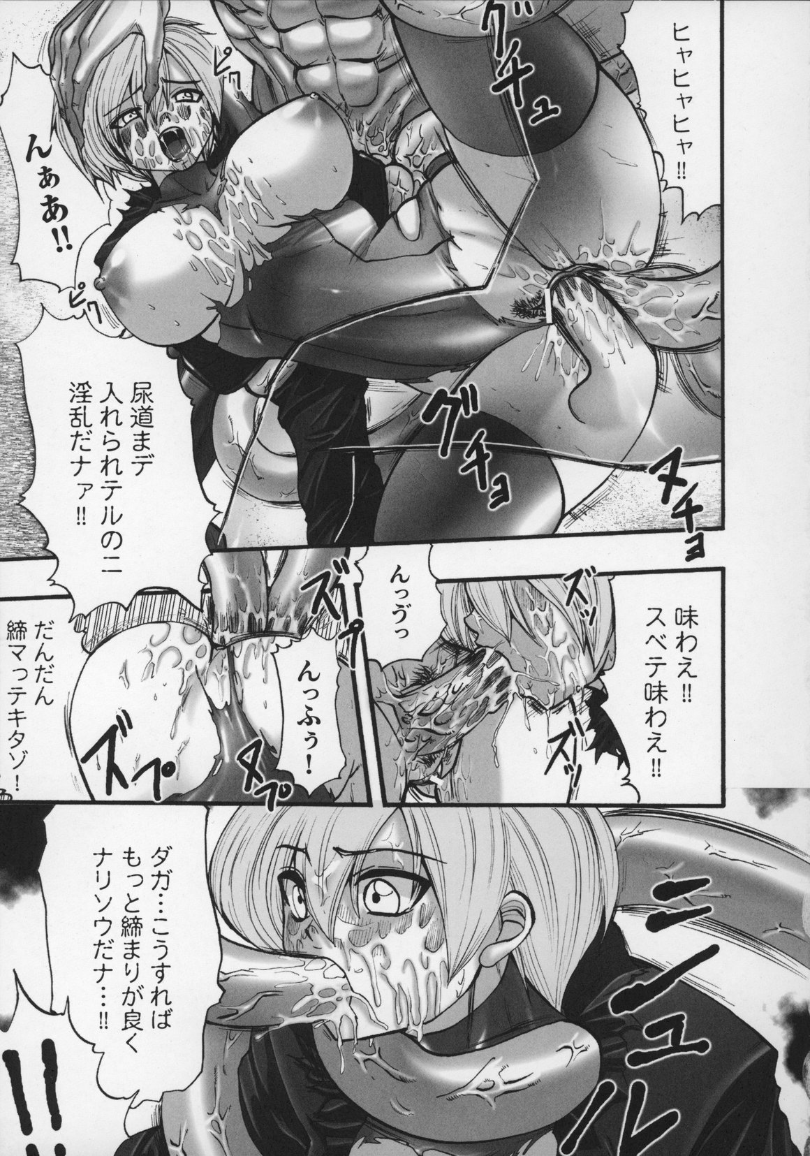 [アンソロジー] 闘うヒロイン陵辱アンソロジー 闘姫陵辱 13
