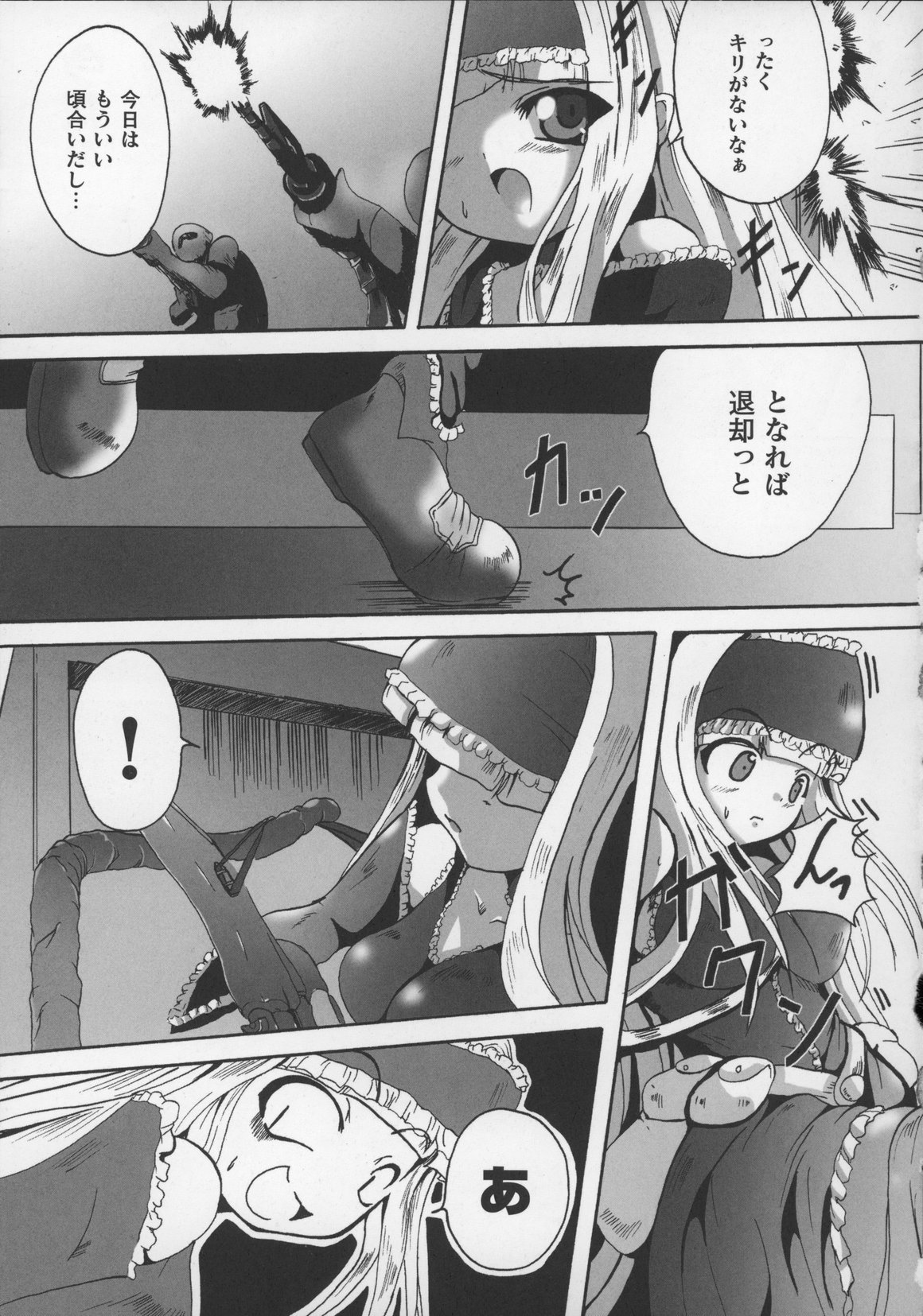 [アンソロジー] 闘うヒロイン陵辱アンソロジー 闘姫陵辱 13