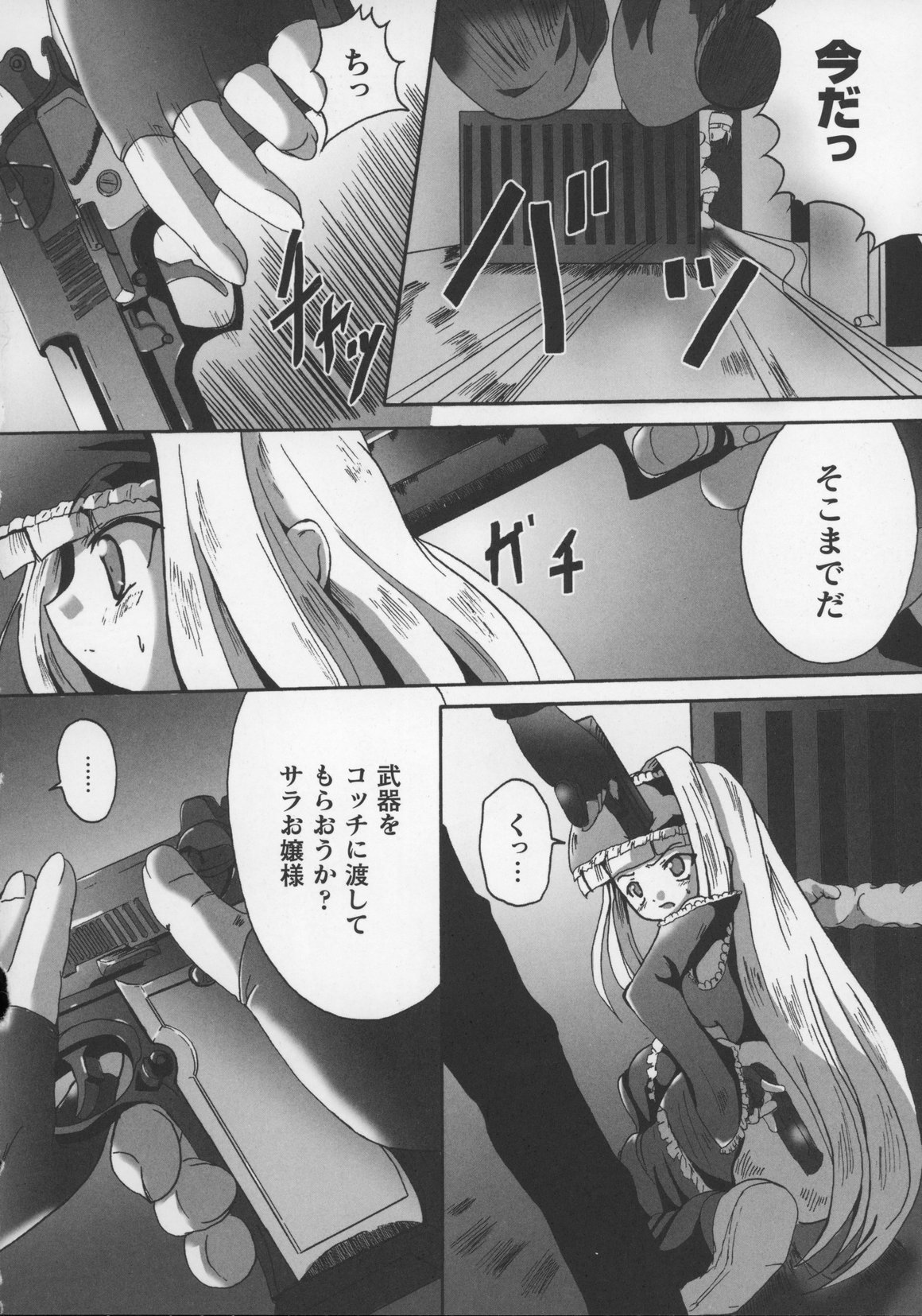 [アンソロジー] 闘うヒロイン陵辱アンソロジー 闘姫陵辱 13