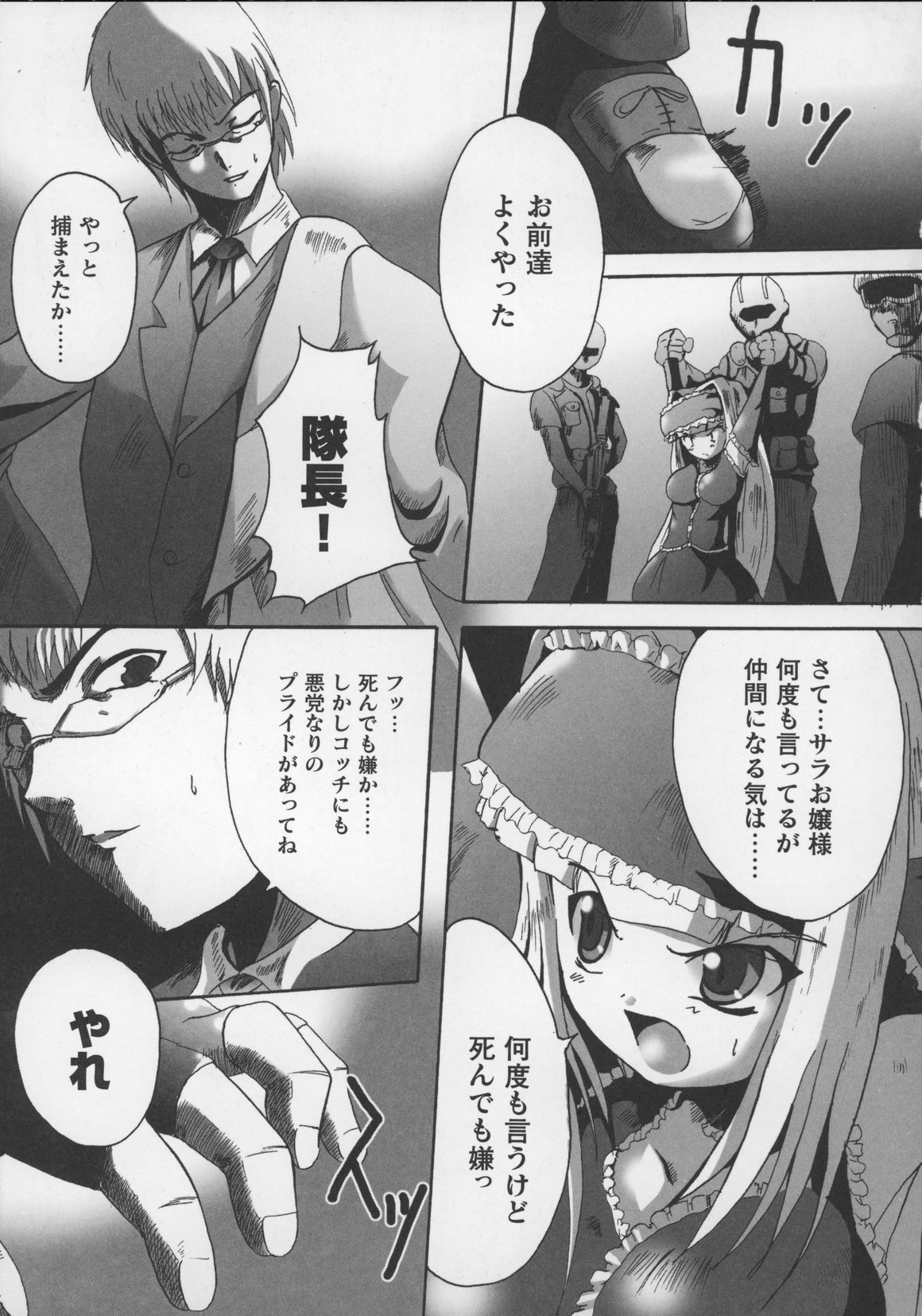 [アンソロジー] 闘うヒロイン陵辱アンソロジー 闘姫陵辱 13