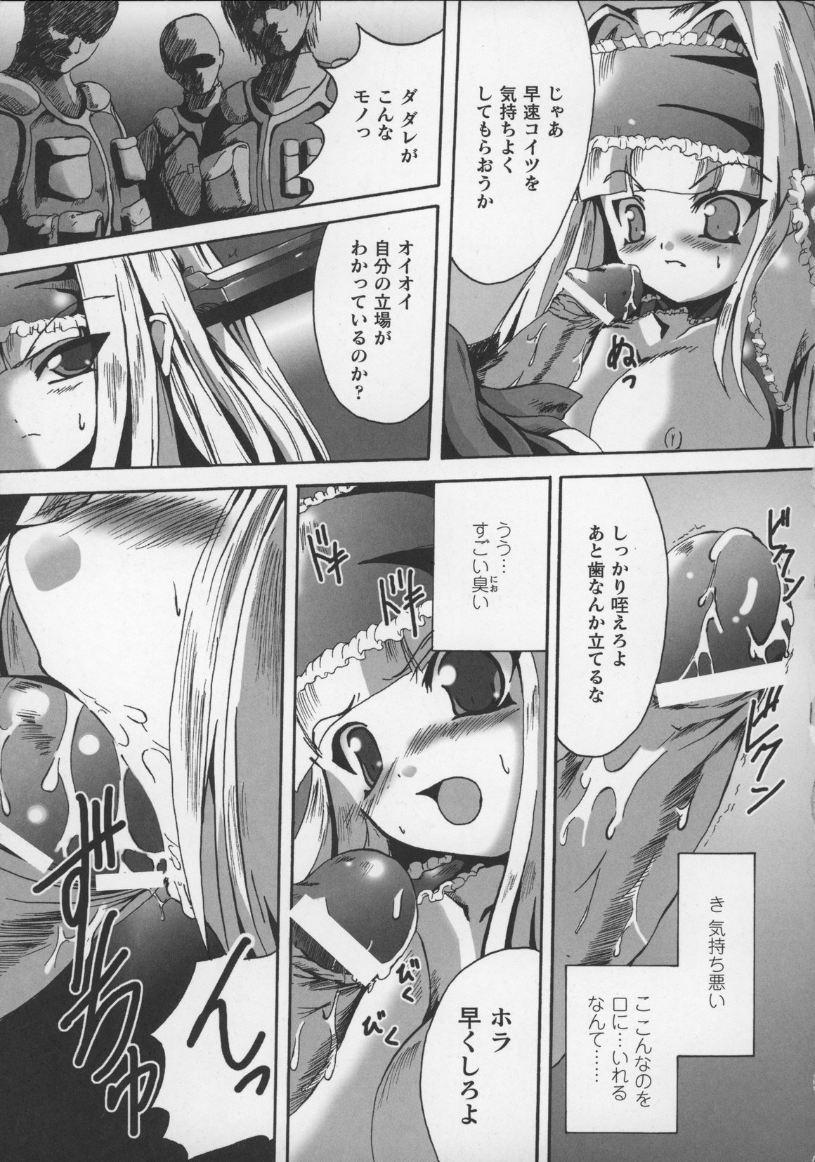 [アンソロジー] 闘うヒロイン陵辱アンソロジー 闘姫陵辱 13