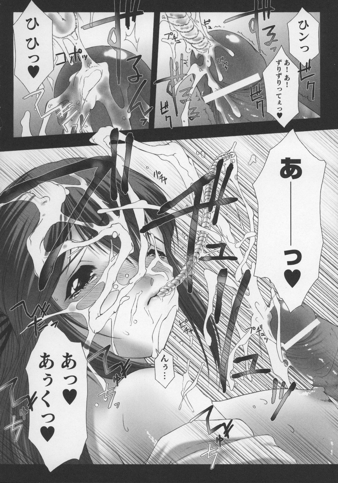 [アンソロジー] 闘うヒロイン陵辱アンソロジー 闘姫陵辱 13