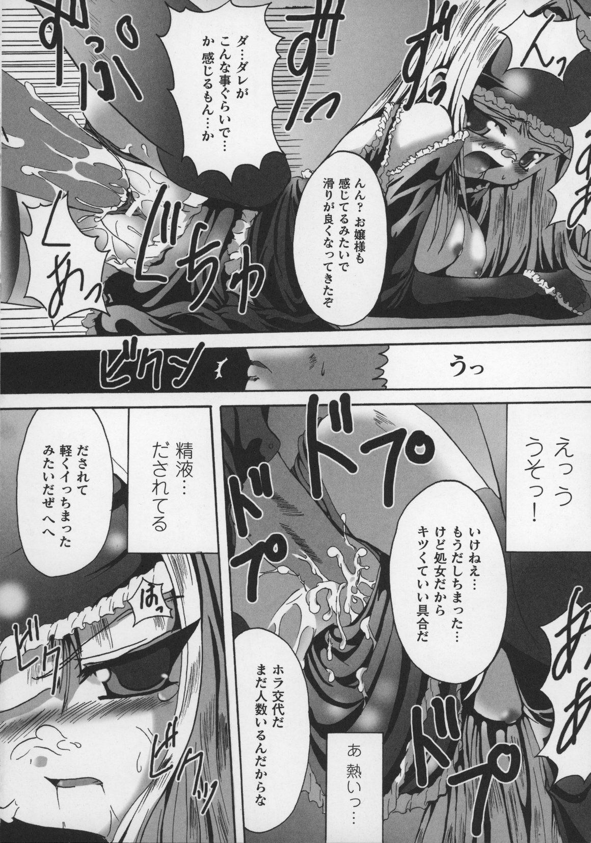 [アンソロジー] 闘うヒロイン陵辱アンソロジー 闘姫陵辱 13
