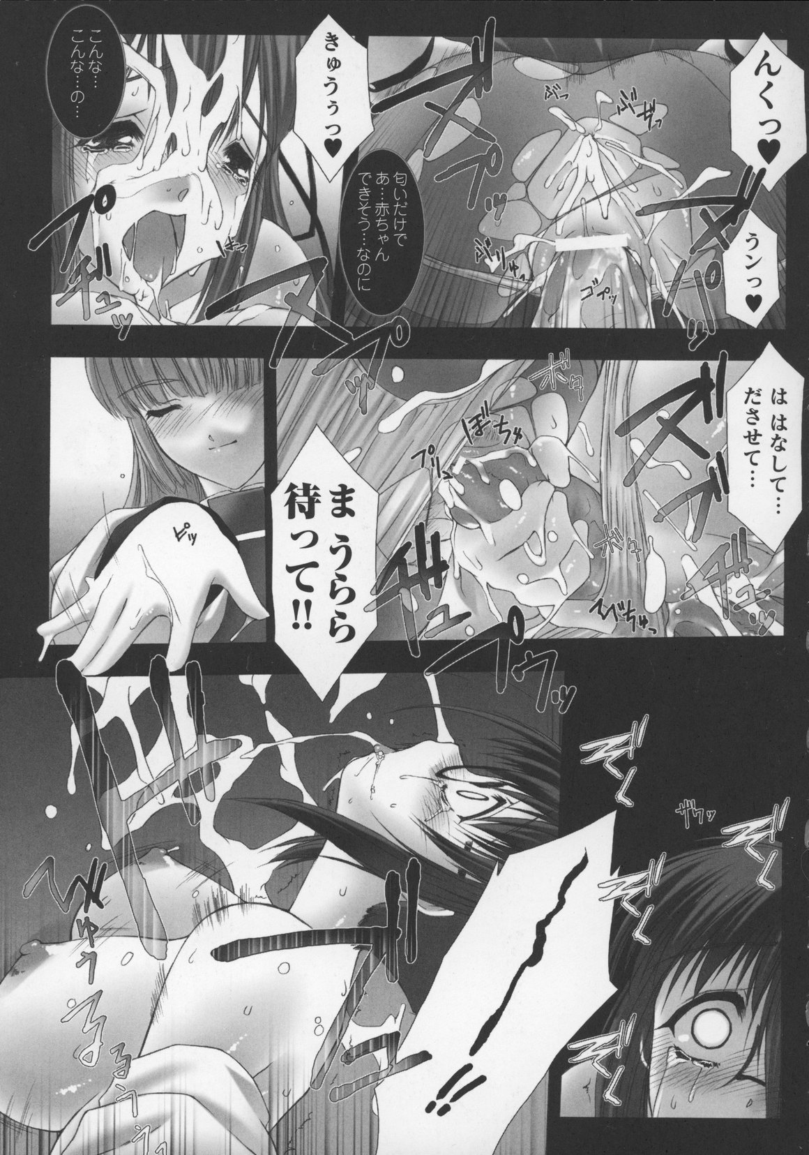 [アンソロジー] 闘うヒロイン陵辱アンソロジー 闘姫陵辱 13