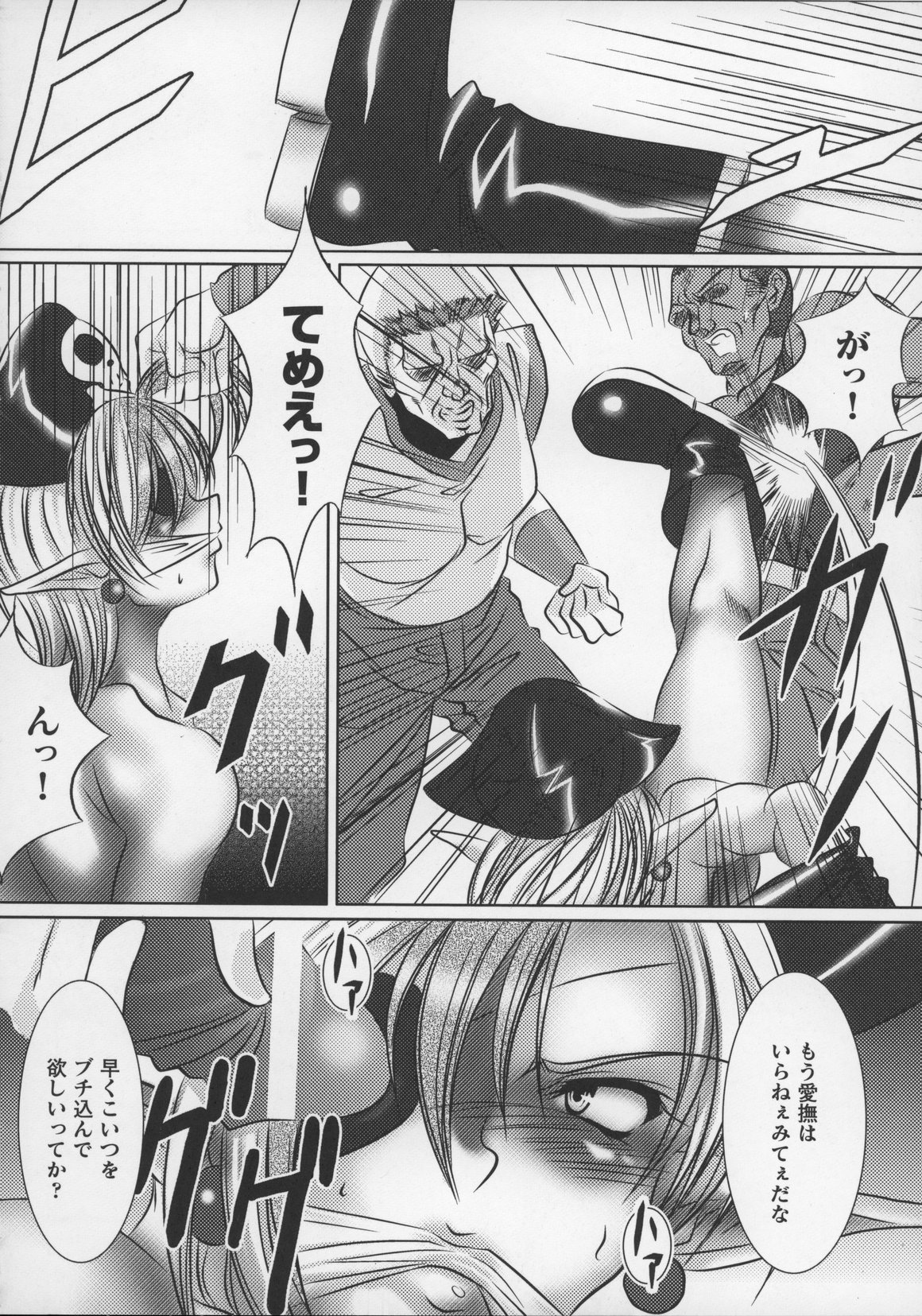 [アンソロジー] 闘うヒロイン陵辱アンソロジー 闘姫陵辱 13