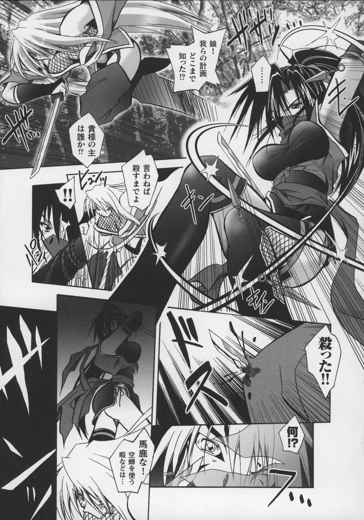 [アンソロジー] 闘うヒロイン陵辱アンソロジー 闘姫陵辱 13