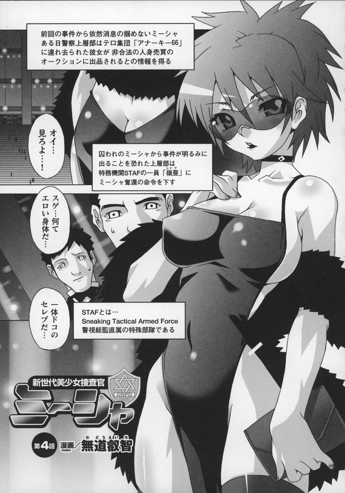[アンソロジー] 闘うヒロイン陵辱アンソロジー 闘姫陵辱 13